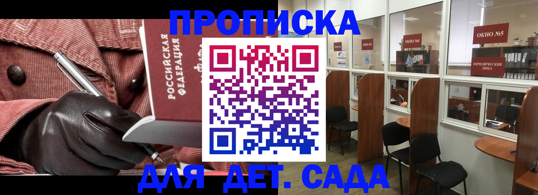 временная регистрация для всех в Зеленодольске