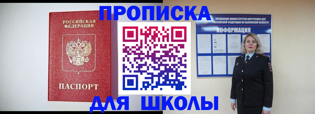 прописка от собственника в Зеленодольске