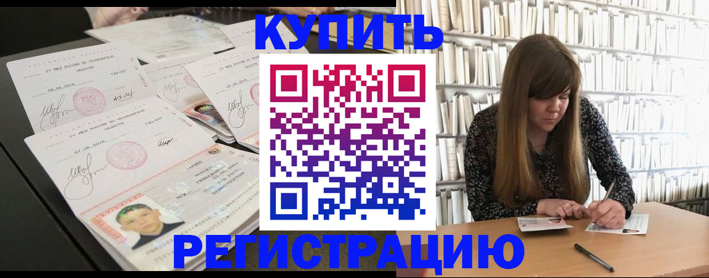 прописка 2025 в Зеленодольске
