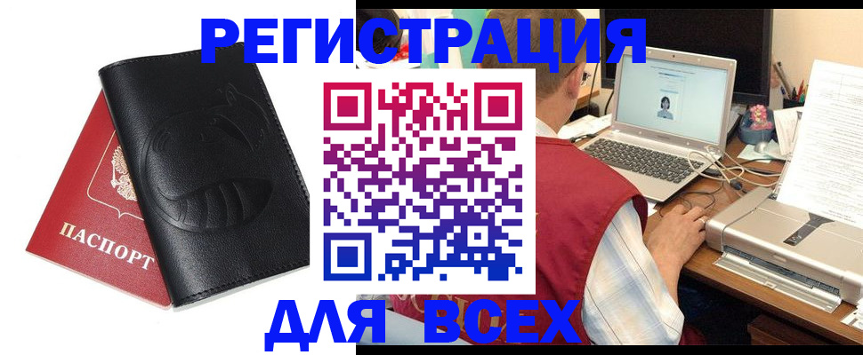 временная регистрация недорого в Зеленодольске
