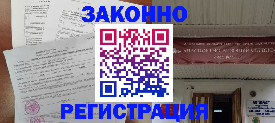 временная регистрация 2025 в Зеленодольске