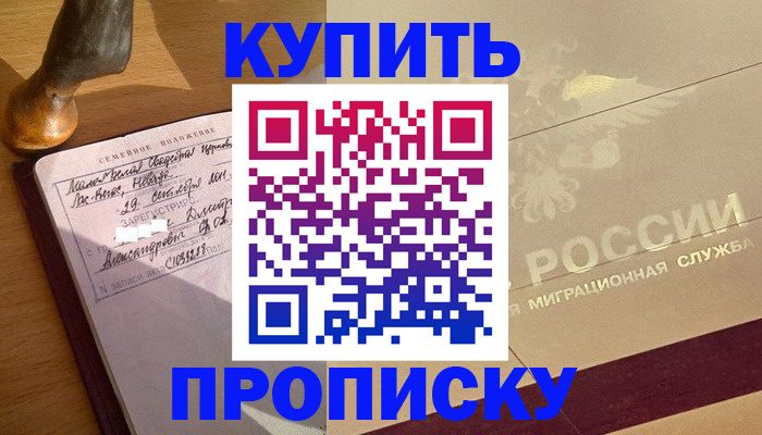 временная регистрация законно в Зеленодольске