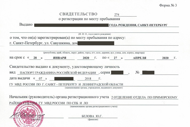 временная регистрация в Зеленодольске